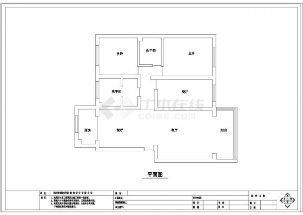 [武汉]二居室小户型室内装修设计CAD施工图-图一