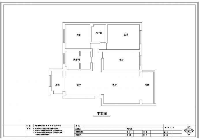 [武汉]二居室小户型室内装修设计CAD施工图_图1