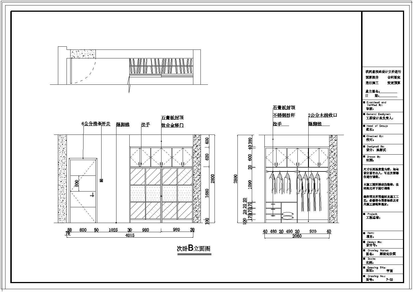 现代二居室设计剖面CAD参考图