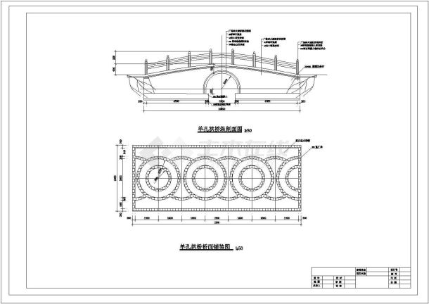 某单孔拱桥CAD大样设计施工图-图一