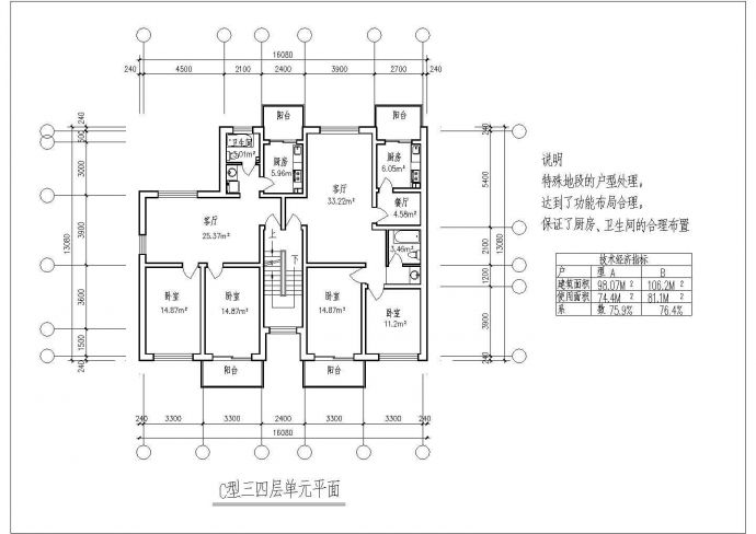 某二室二厅98平米CAD平面施工图_图1