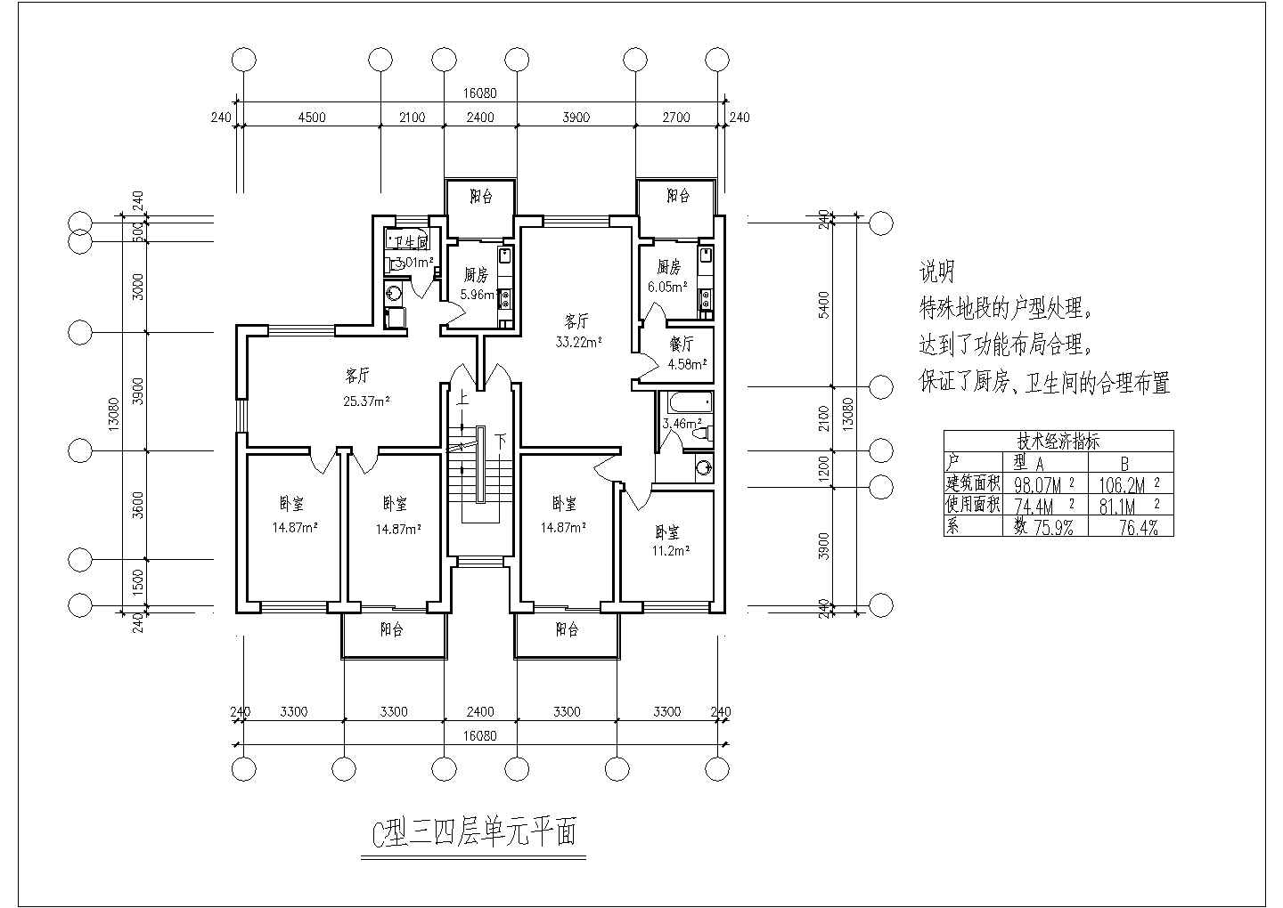 某二室二厅98平米CAD平面施工图