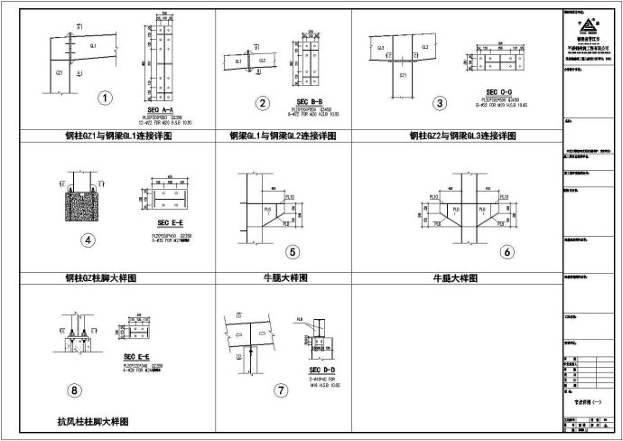 杭州某石材各式钢结构工程施工设计CAD图_图1