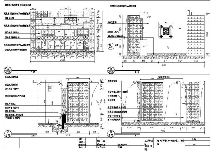 某地杨浦咖啡厅全套装修施工设计图（平面布置 平面尺寸 平面索引 内立面）_图1