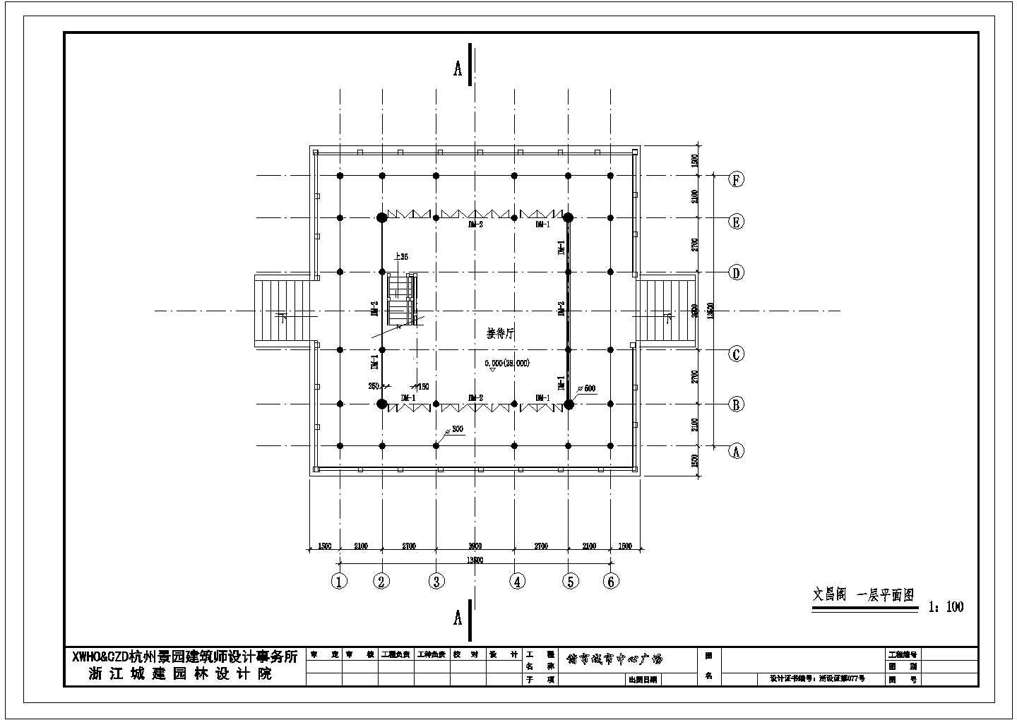 某文昌阁台基电CAD施工设计图