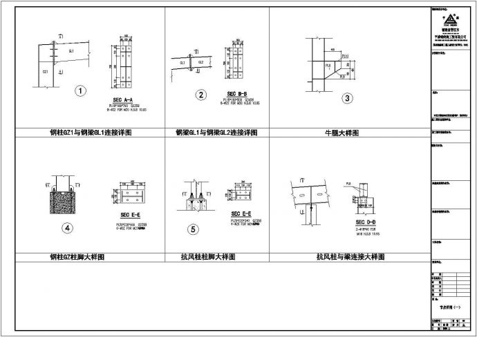 江苏常州某石材公司210米跨度厂房结构设计CAD图_图1