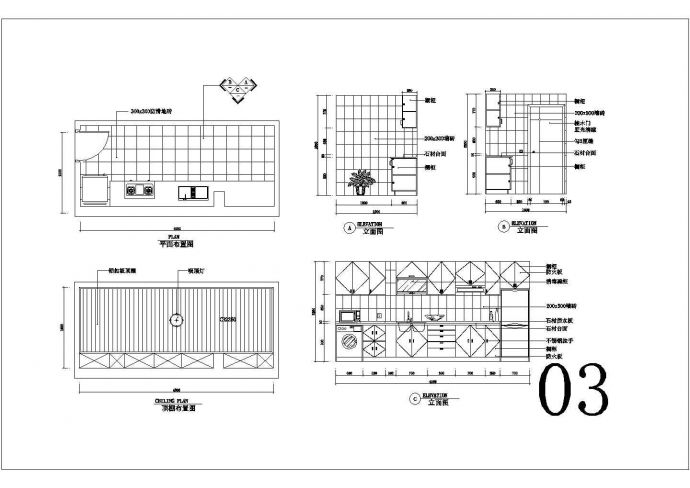 经典厨房橱柜装修设计cad施工图纸（含11套设计）_图1