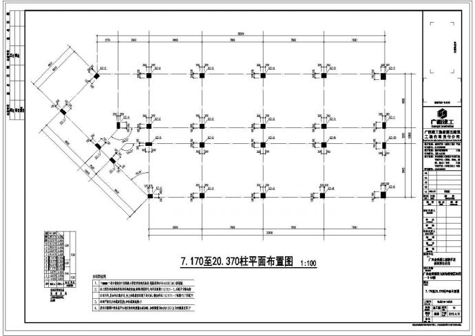 精品高层宾馆十层混凝土框架结构施工图_图1