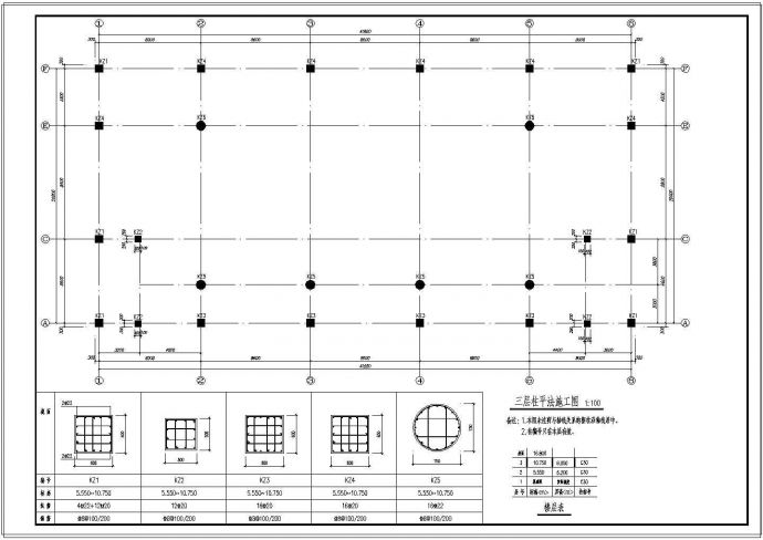 会议楼大跨度斜交井字梁框架结构施工图_图1