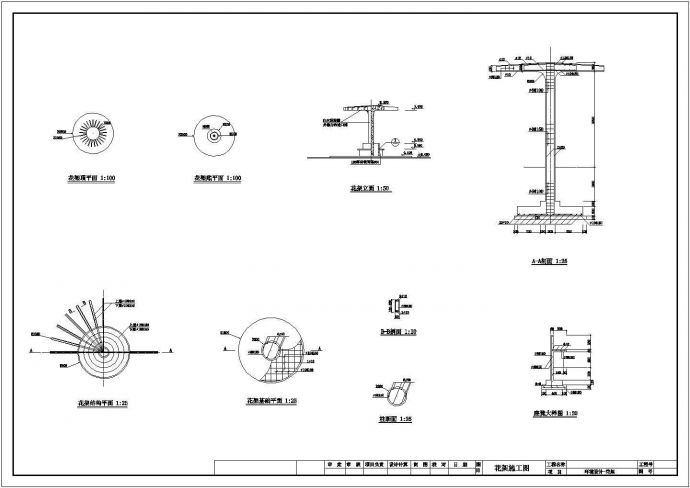 某圆形单柱花架CAD全套构造设计_图1