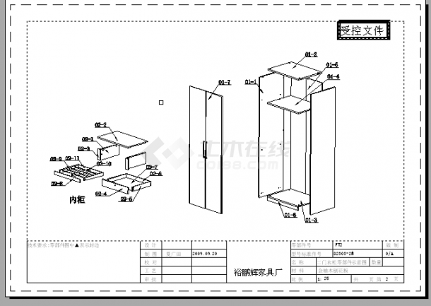 某家具厂82303-2M型二门衣柜设计cad详细加工图-图二