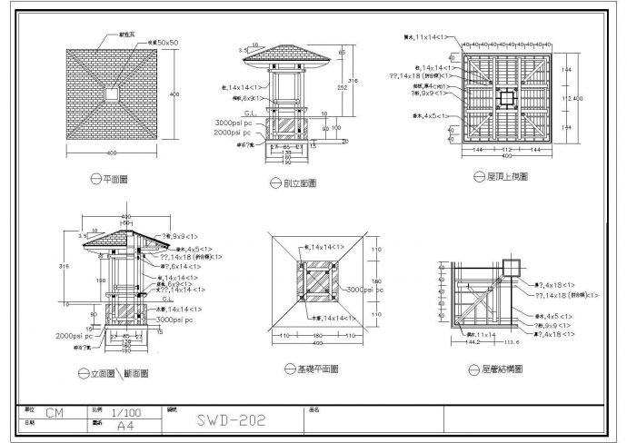 某四角凉亭CAD完整构造设计图纸_图1