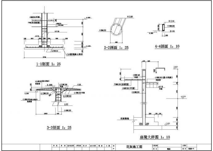 某圆形单柱花架CAD详细大样图纸_图1