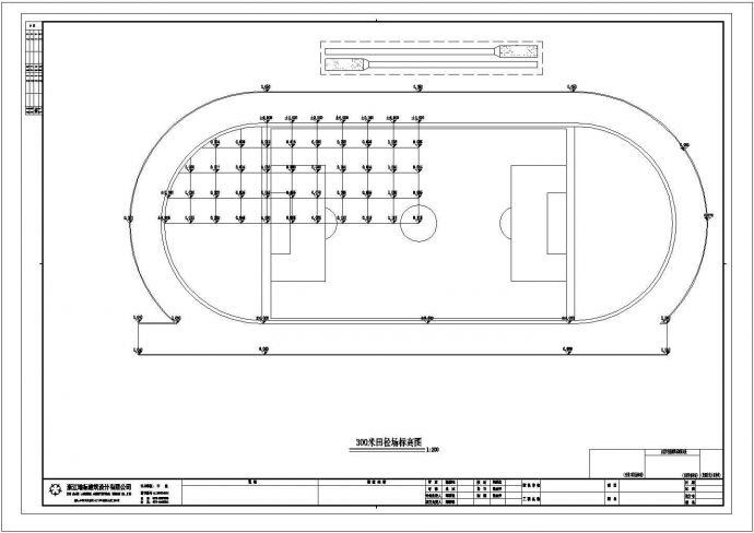 金华市某高级中学内部400米风雨操场全套建筑设计CAD图纸_图1