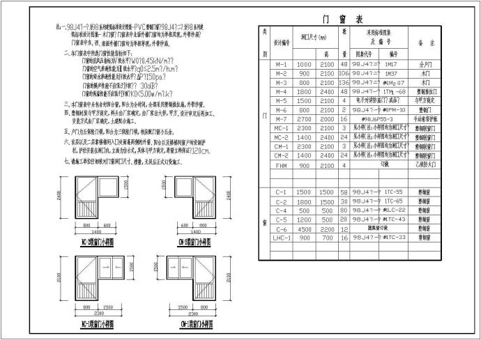【苏州】带地下车库高层户型住宅楼全套施工设计cad图纸_图1
