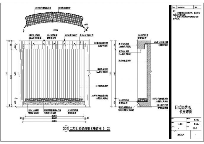 某日式烧烤吧卡座装修设计cad施工详图_图1