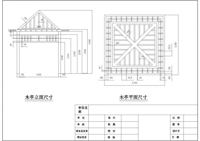 设计南京市某大型楼盘园林景观施工设计cad图_图1