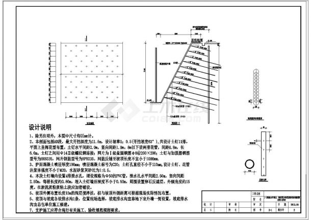 [江西]超高框筒结构基坑支护施工图-图一