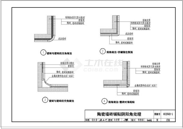 某地室内节点施工陶瓷工艺CAD参考图-图一