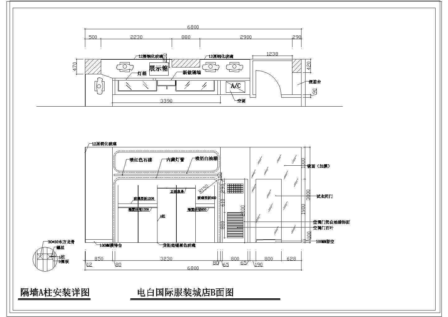 某地电白国际服装城店CAD装修图