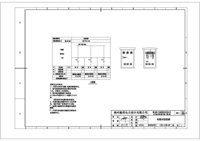 某10KV高压电力设备方案设计施工CAD图纸_图1