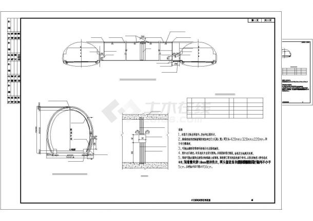 某隧道工程供电设备方案设计施工CAD图纸-图二