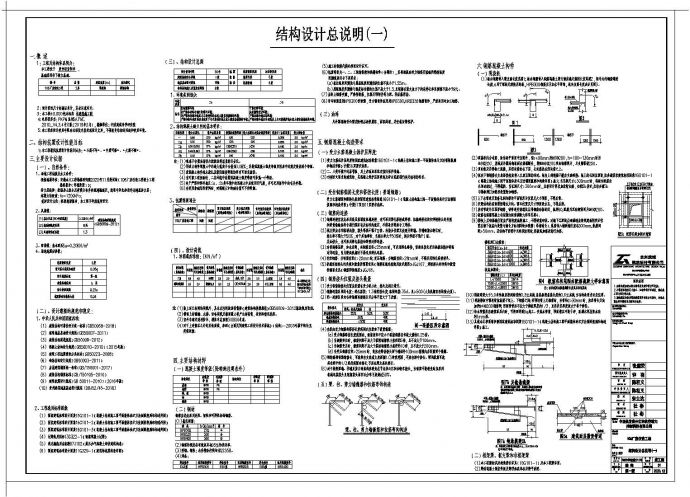 某市厂房改造工程结构布置CAD参考详图_图1