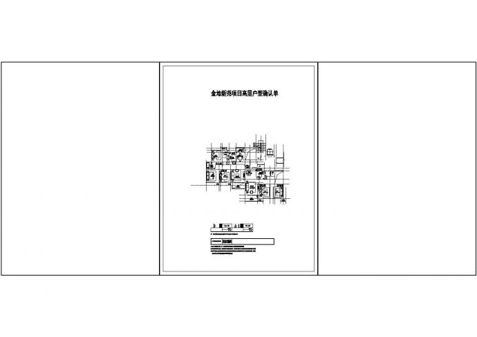 衡阳市馨源花园小区经典热门的平面户型设计CAD图纸（5张）_图1
