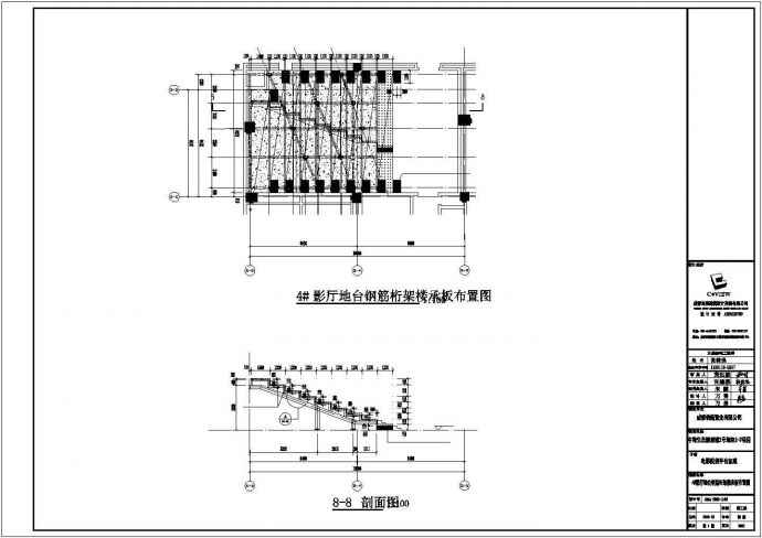 某大型电影院钢结构设计方案CAD图纸_图1