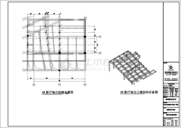 某大型电影院钢结构设计方案CAD图纸-图二