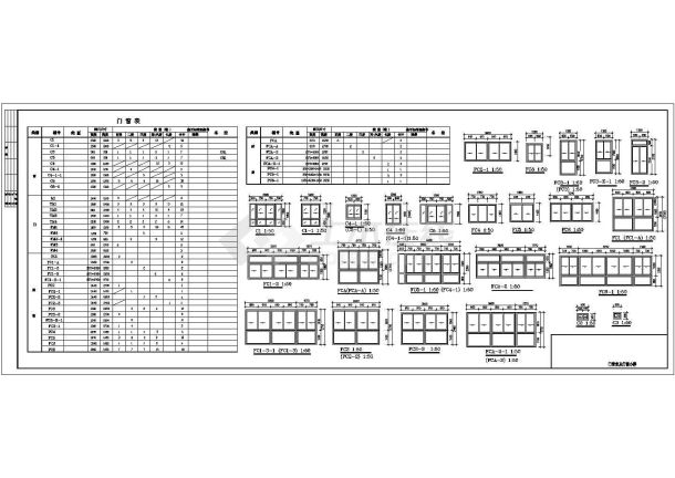 东北住宅楼施工设计全套施工cad图-图一