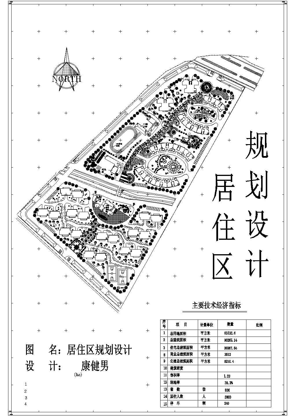 衡南居住区规划设计全套施工cad图