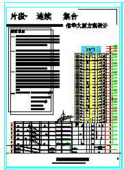 高层办公楼全套建筑方案设计施工图