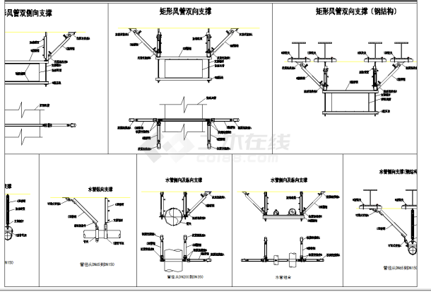 某地多层暖通空调工程抗震支吊架大样图CAD施工图纸-图二