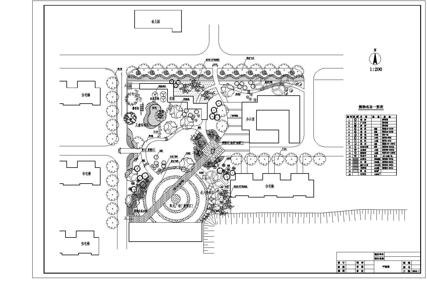 装修设计江苏省南京市某小区园林方案图