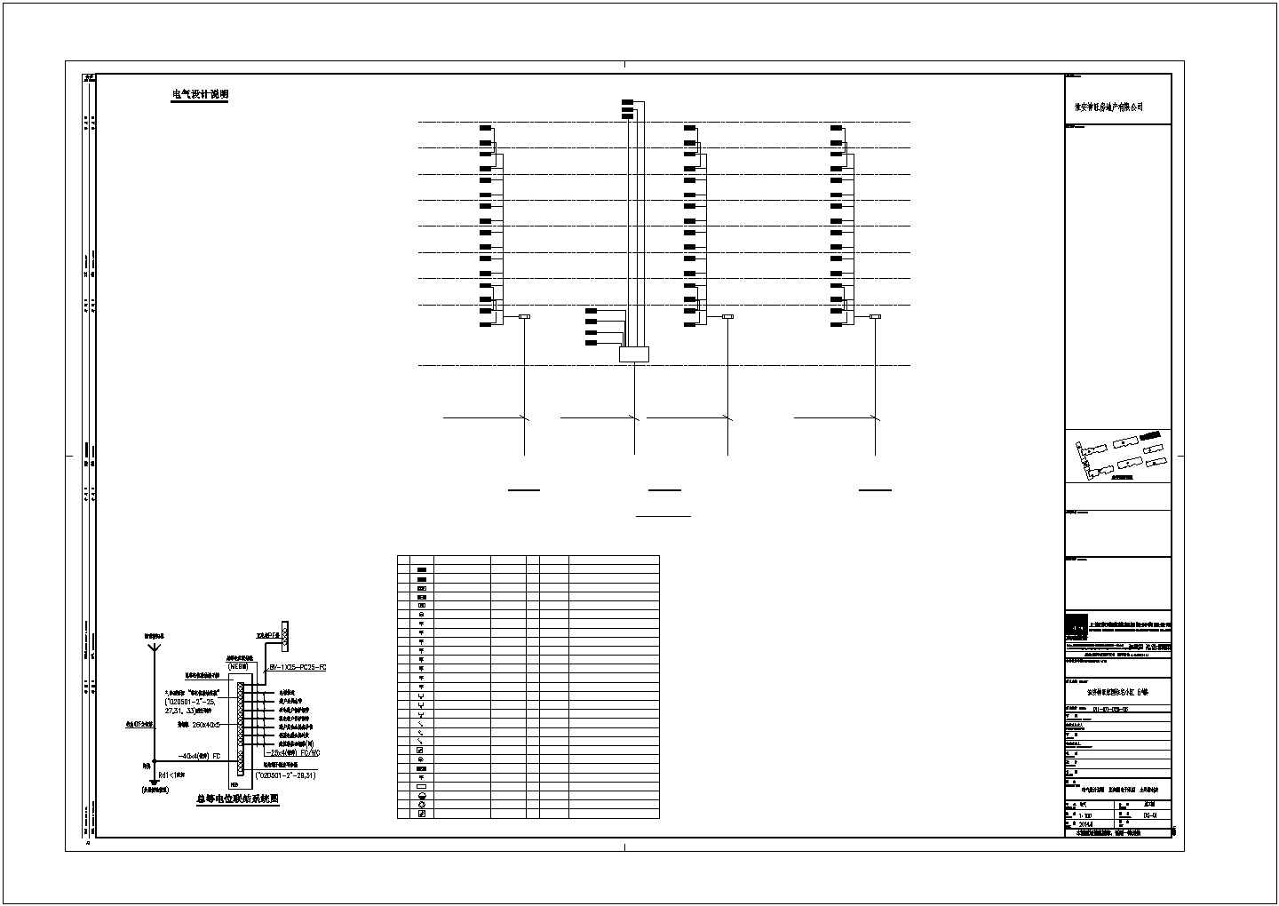 某地区开发区建筑电气系统设计施工CAD图纸