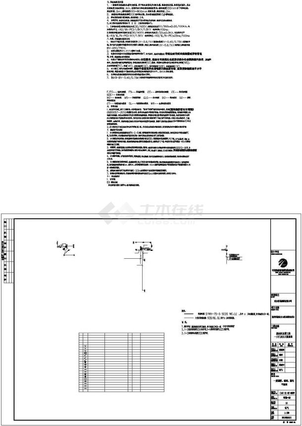 某地区机场大门电气系统设计施工CAD图纸-图一