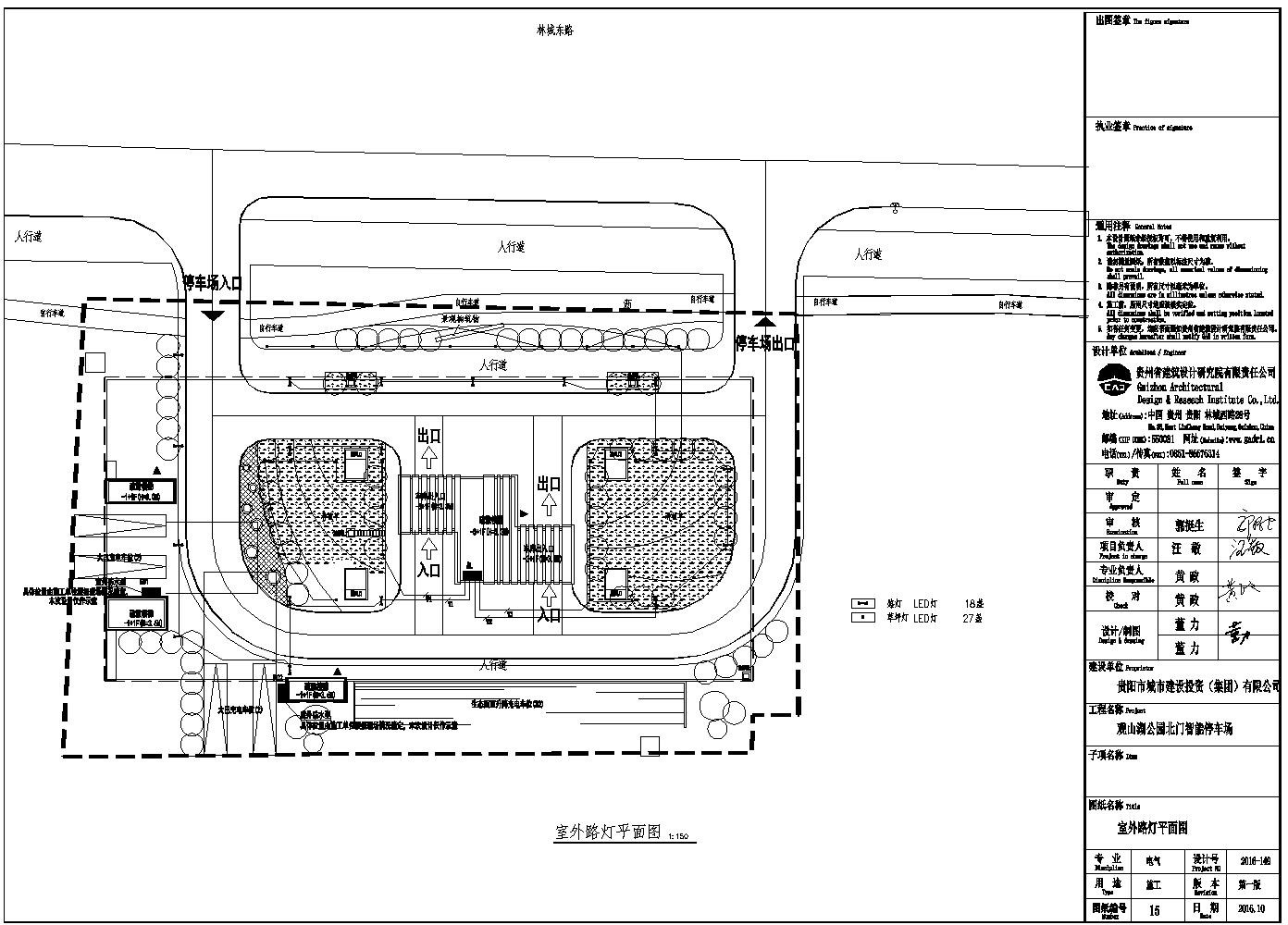 公园北门智能停车场建设设计图