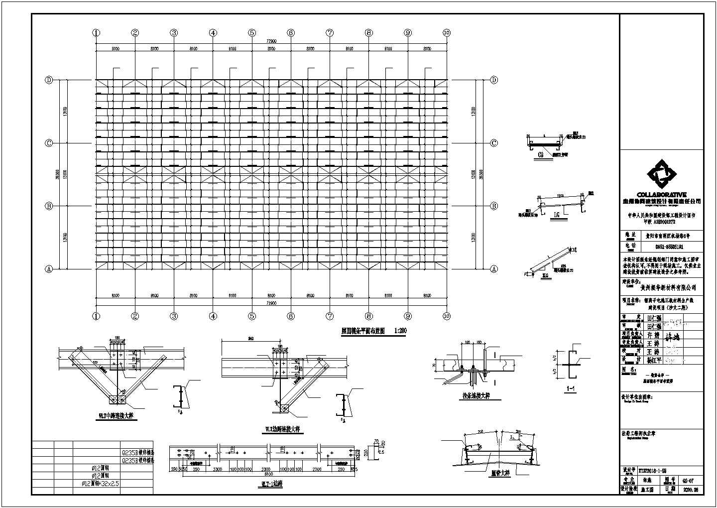 某单层门式钢架结构仓库建筑结构设计方案CAD图纸