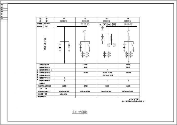 电气设计_高层商住楼电气施工CAD图_图1