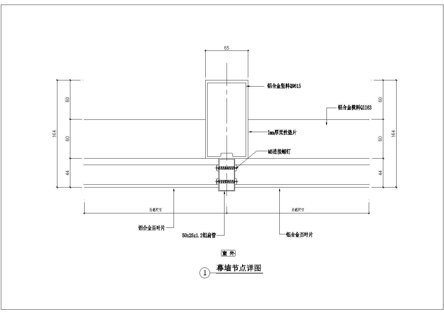 某幕墙节点CAD大样设计详图