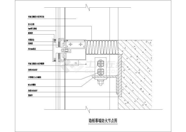 某隐框幕墙防火CAD完整构造设计节点图-图一