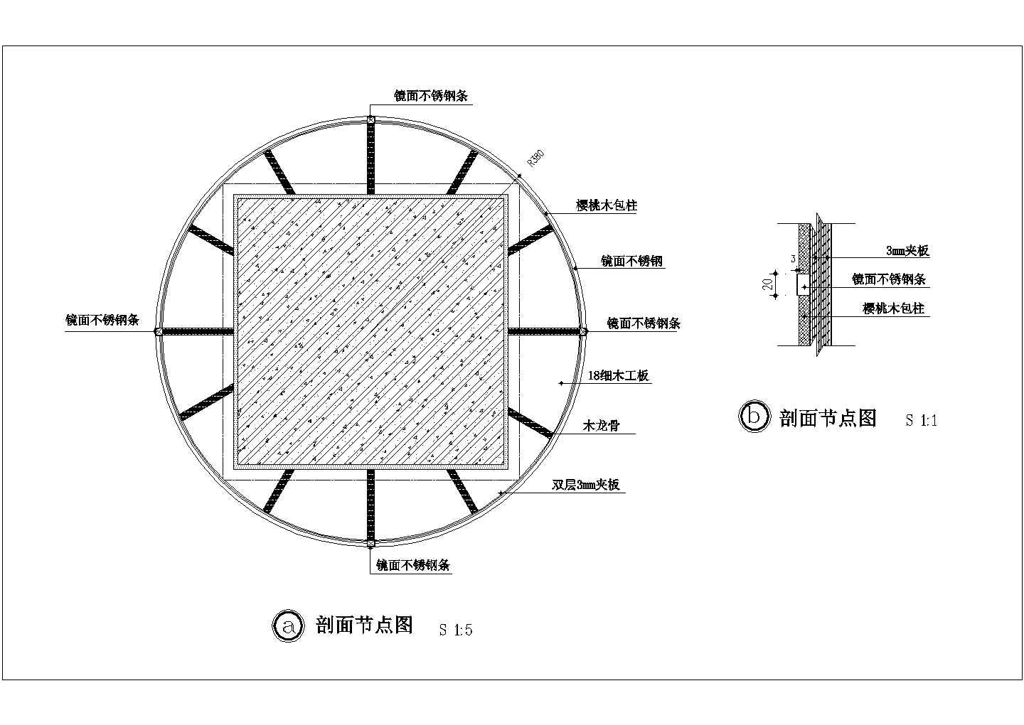 某木饰面不锈钢圆柱CAD设计节点图