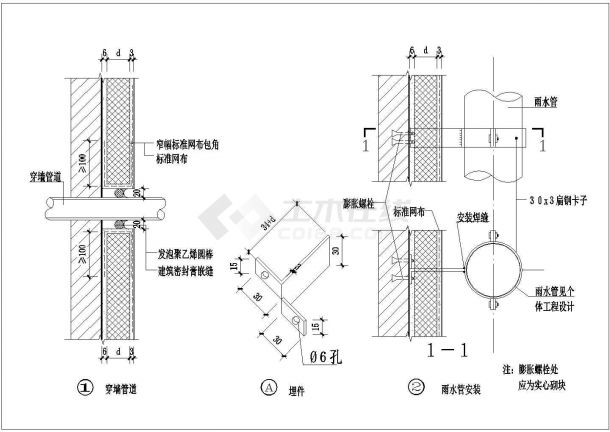 某穿墙管道雨水管CAD大样完整-图一