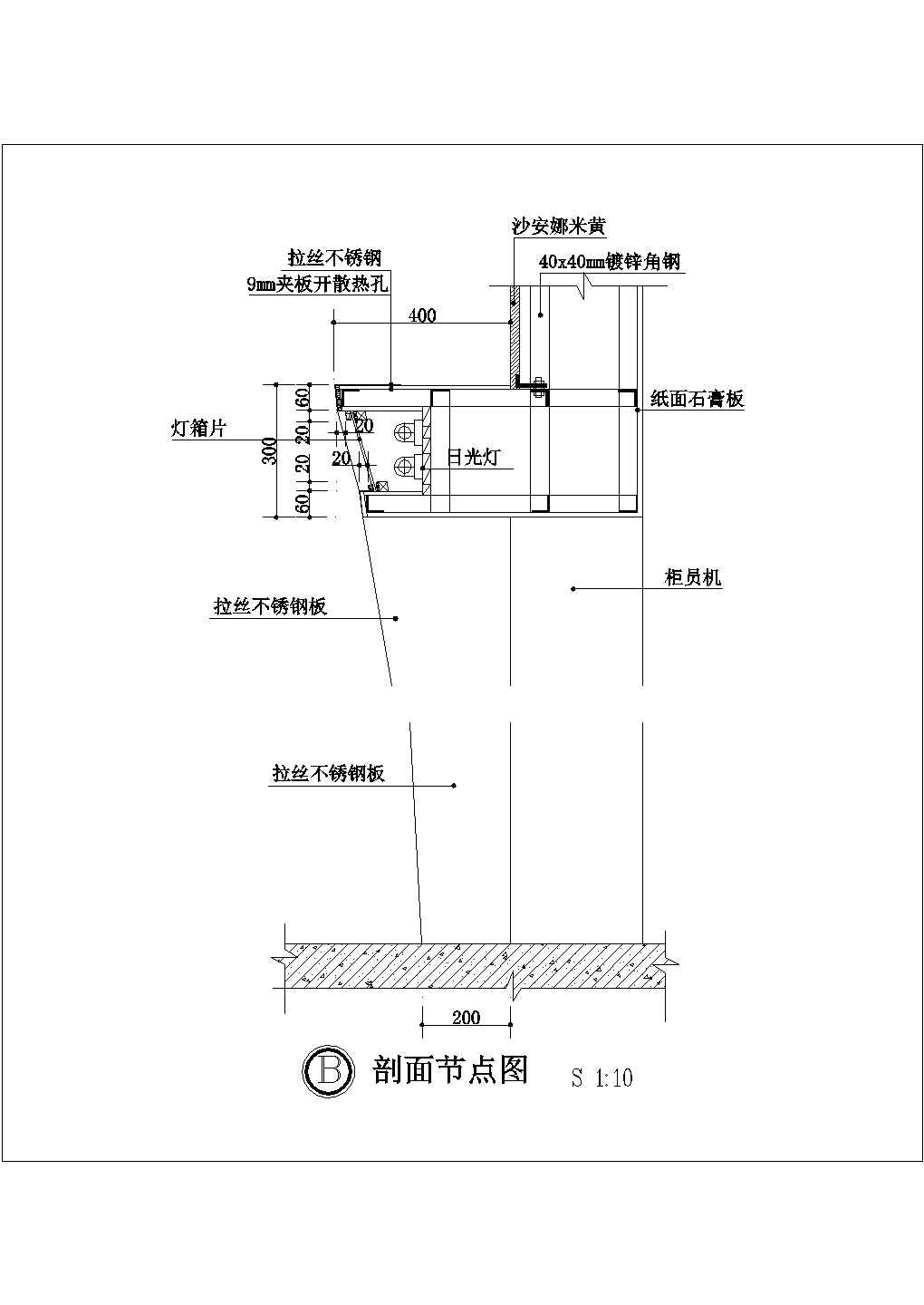 某填单台CAD平立面设计节点图