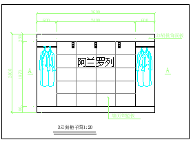 某店面装修cad平立面设计施工图纸-图一