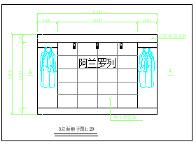 某店面装修cad平立面设计施工图纸_图1
