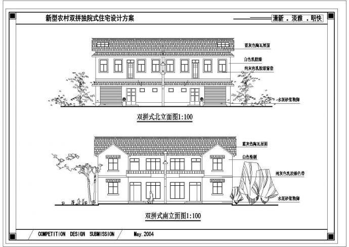 2+1层砖混结构双拼式别墅住宅楼建筑设计CAD图纸（1楼2户/每户193平）_图1