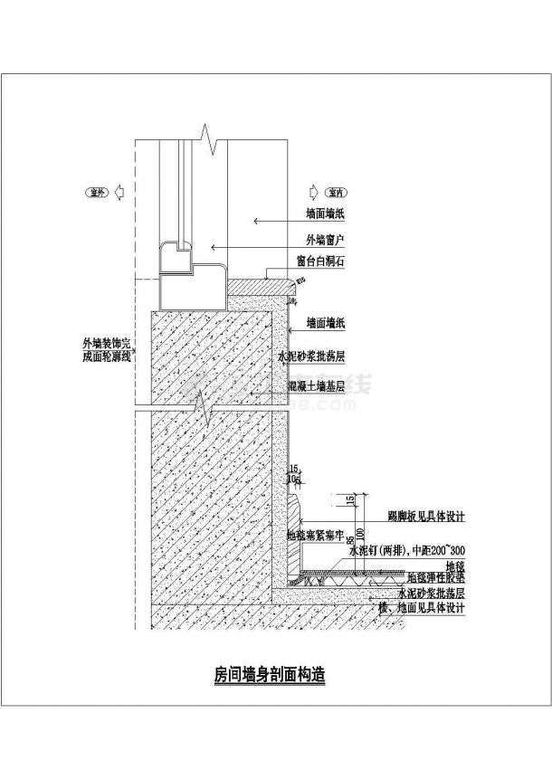 某房间墙身剖面构造CAD全套设计图-图一