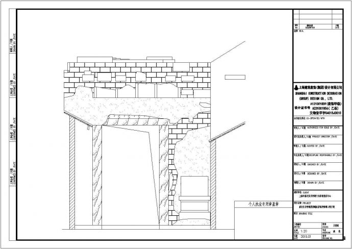 某地区旅游产业夏采曦故居建筑设计施工CAD图纸_图1